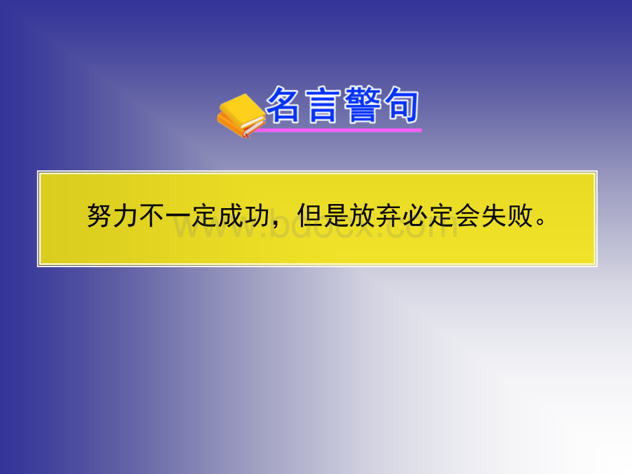 教科版8年级11.2机械能及其转化(上课用).ppt_第1页