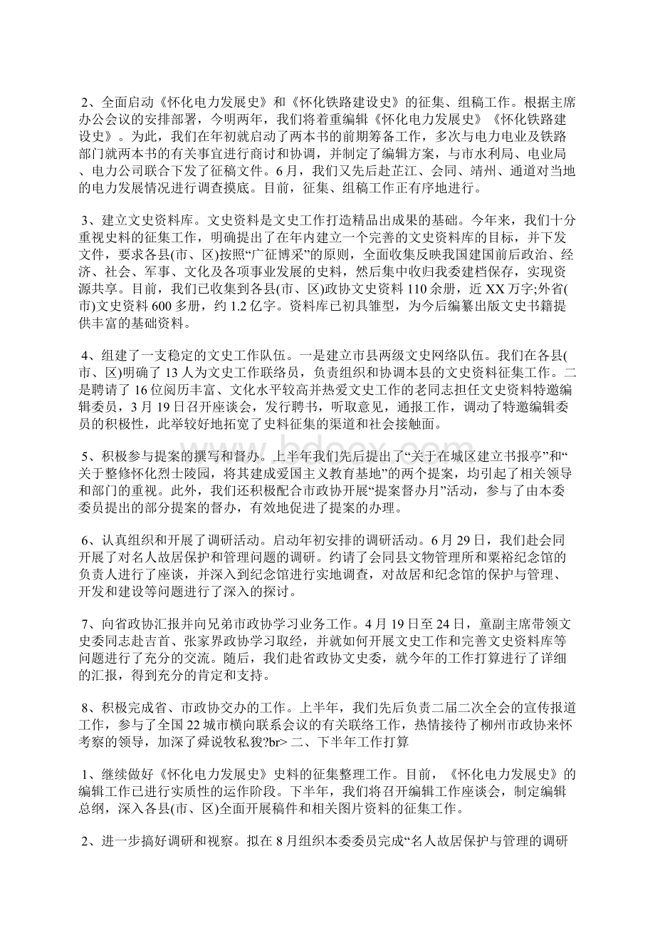 最新收银处上半年财务工作总结工作总结文档七篇.docx_第3页