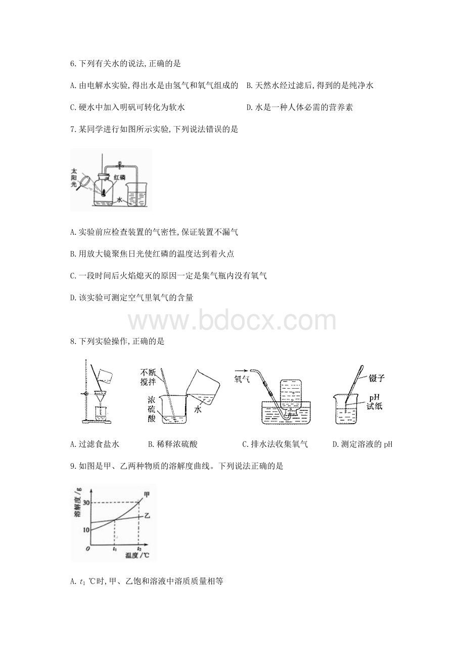 莆田市初中毕业班质量检测化学试卷答案及解析Word文档格式.docx_第2页