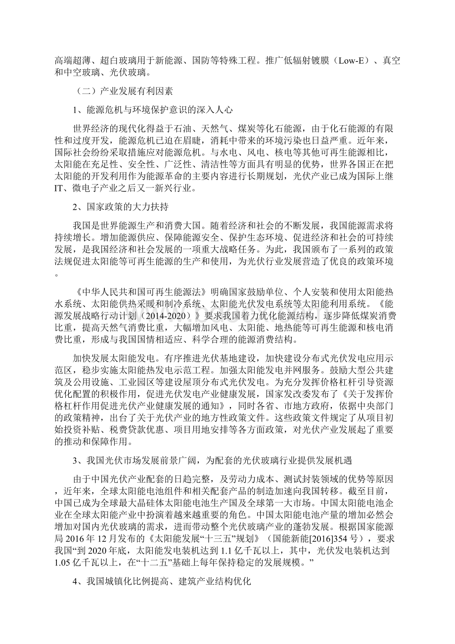 LowE玻璃行业调研报告.docx_第3页