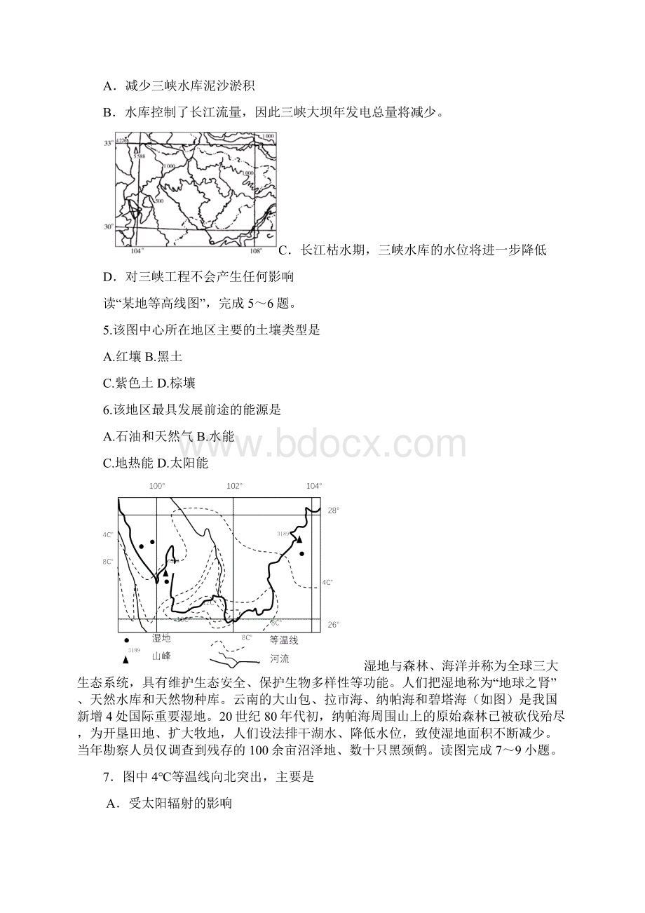 专题练习中国西南地区图Word格式文档下载.docx_第2页