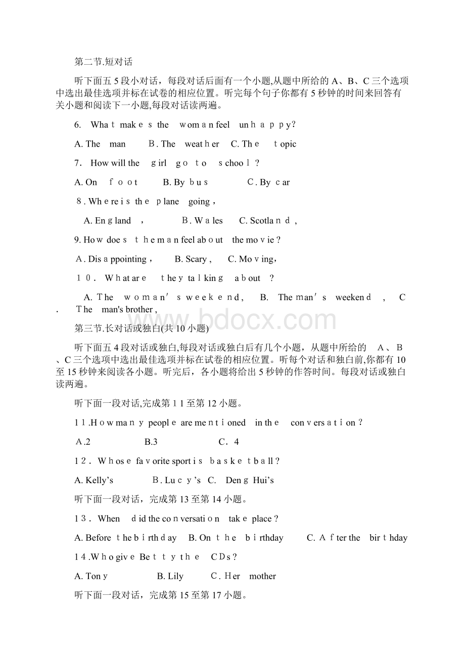 四川省绵阳市中考英语试题及标准答案.docx_第2页