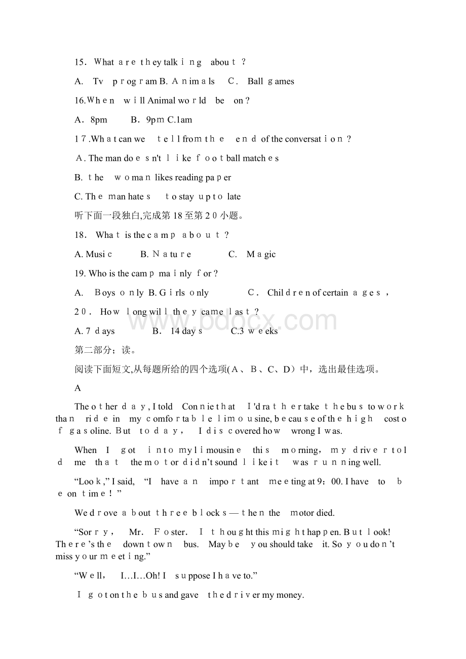 四川省绵阳市中考英语试题及标准答案.docx_第3页