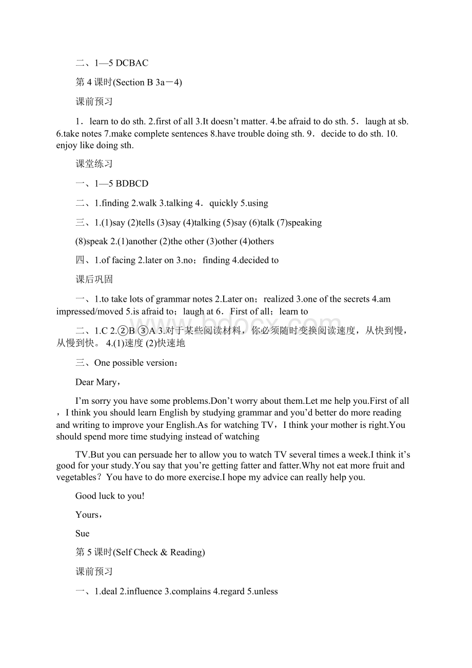 九年级英语练习册答案推荐word版 14页Word文件下载.docx_第3页