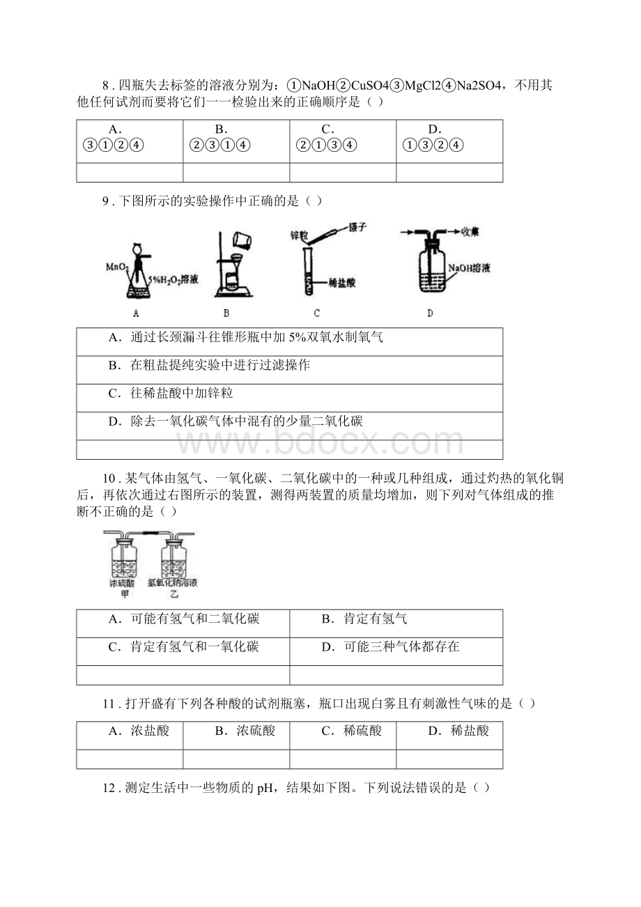 华东师大版学年九年级上学期期中科学试题模拟Word格式文档下载.docx_第3页