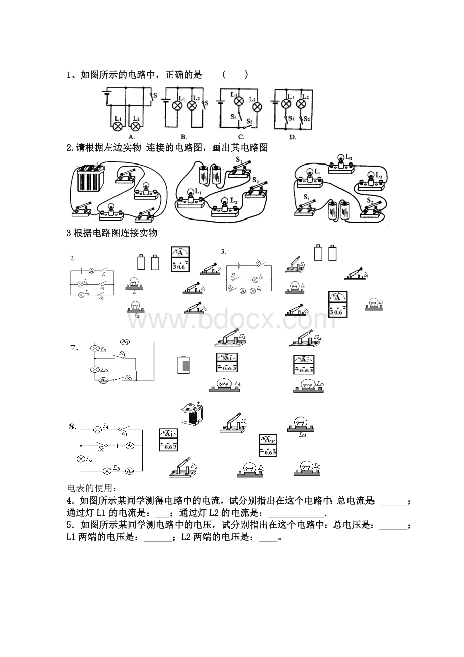 初中物理电流电压练习题Word文档格式.doc_第1页