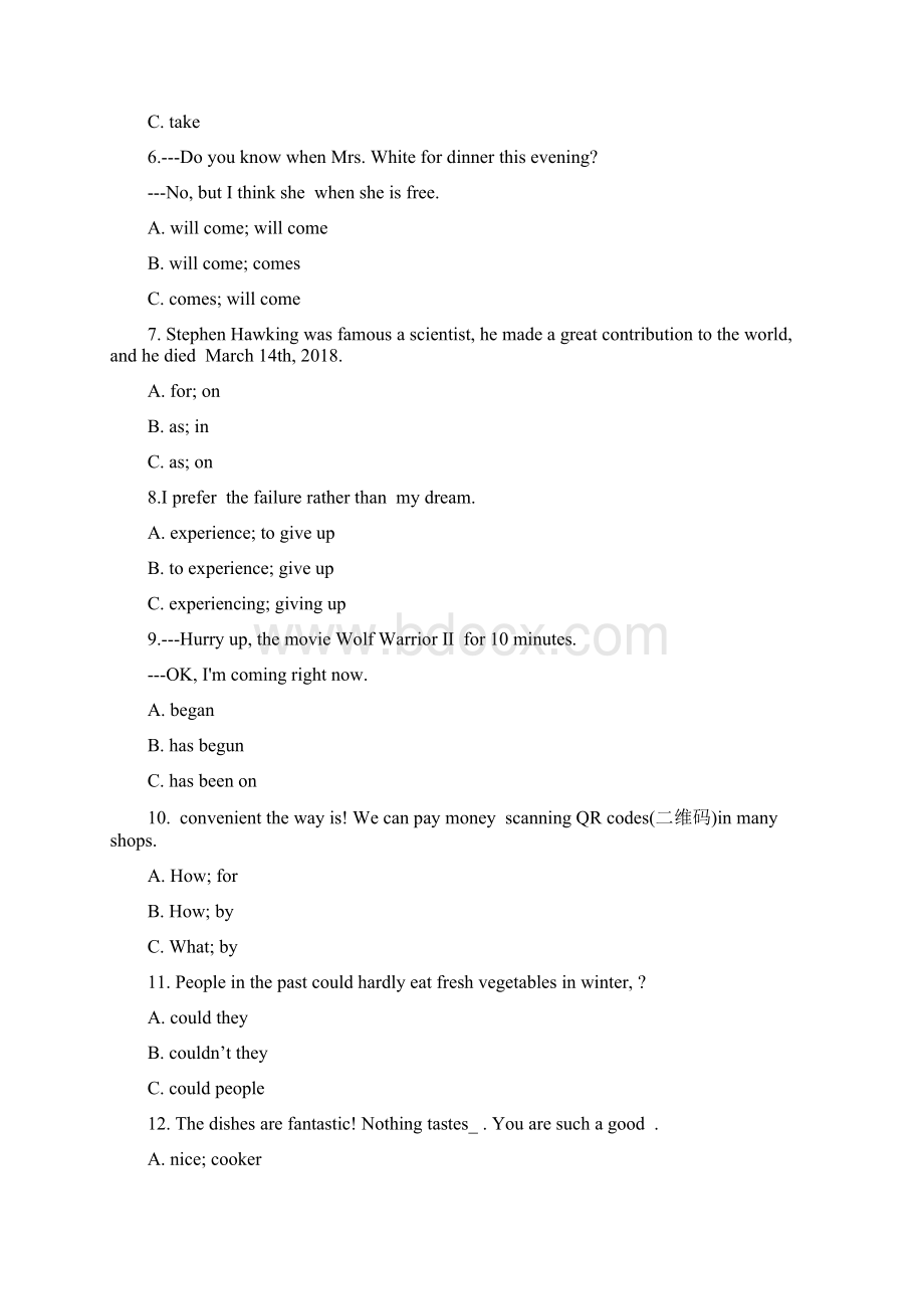 黑龙江省龙东地区中考英语试题答案Word格式.docx_第2页