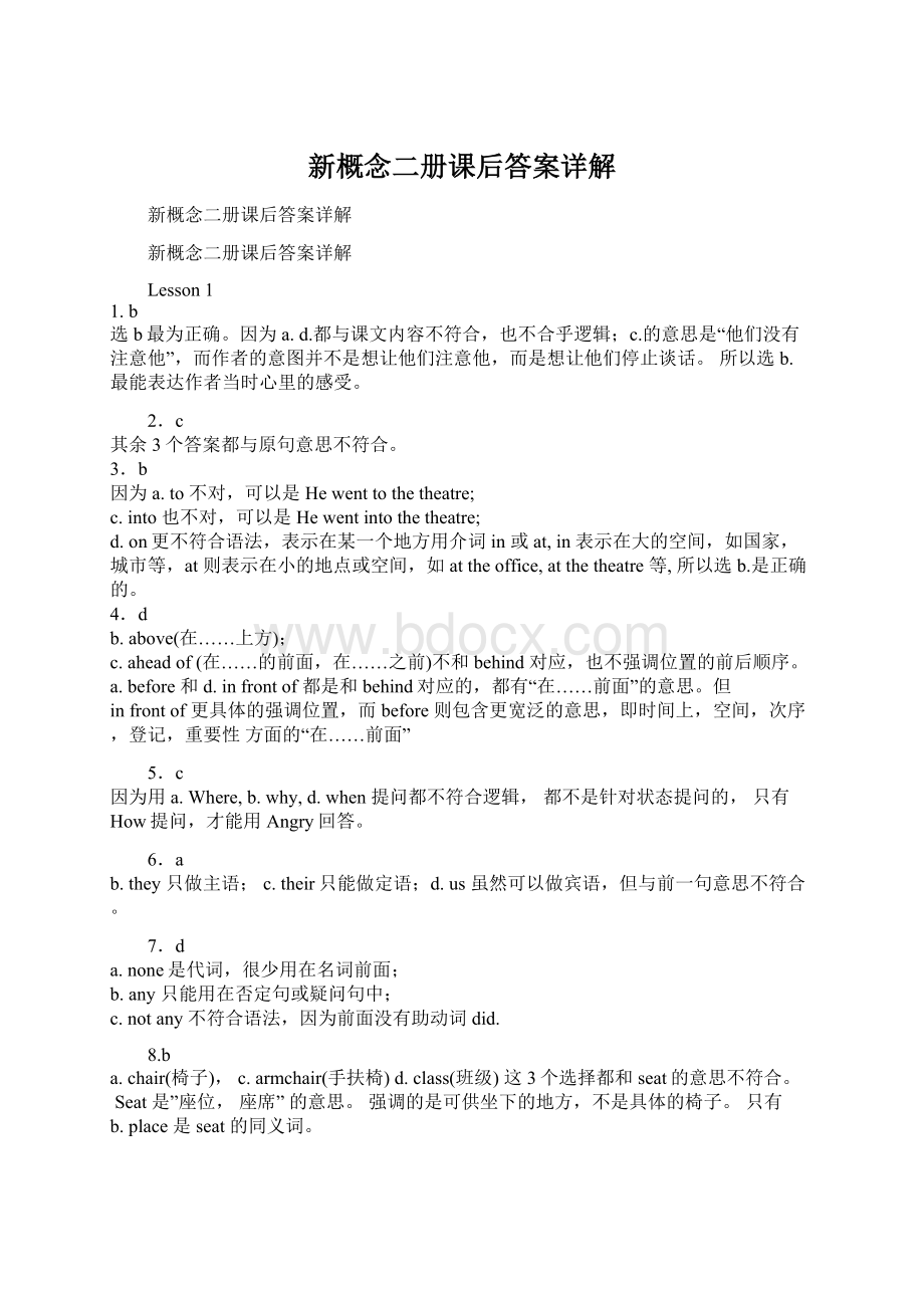 新概念二册课后答案详解Word格式文档下载.docx_第1页