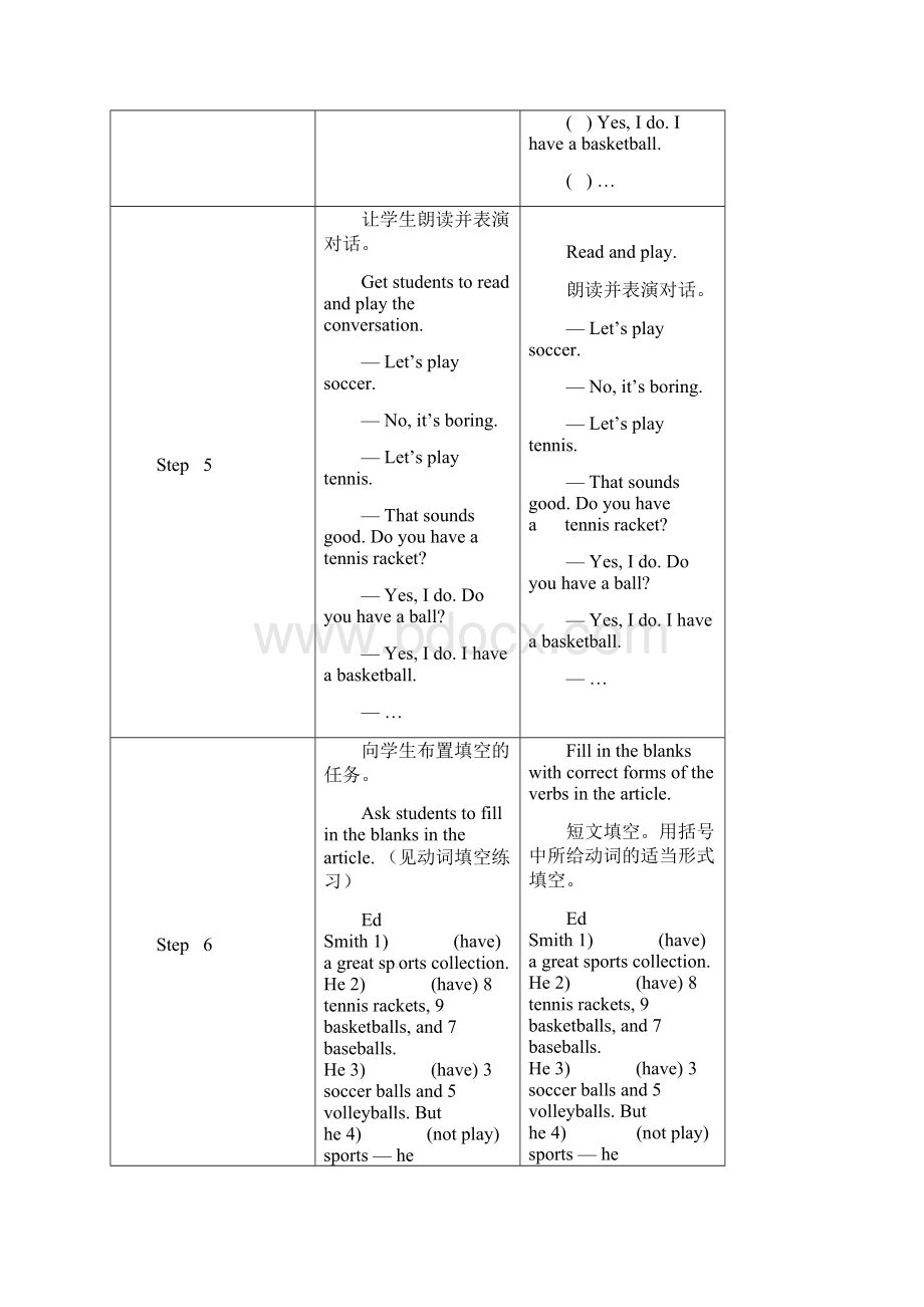 新人教新目标英语七年级上册Unit 5 Do you have a soccer ball复习优质课公开课教案文档格式.docx_第3页