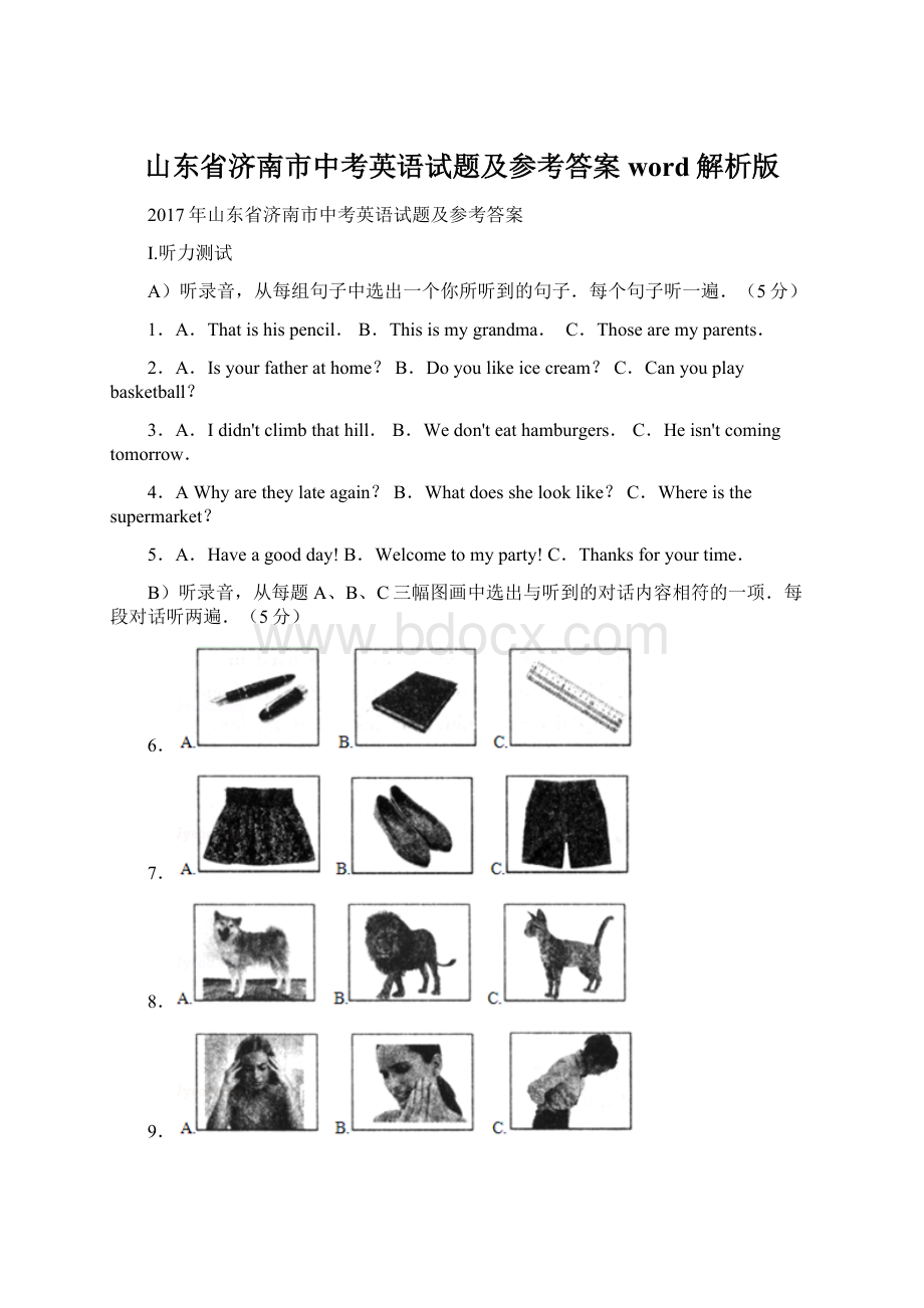 山东省济南市中考英语试题及参考答案word解析版Word文档格式.docx_第1页