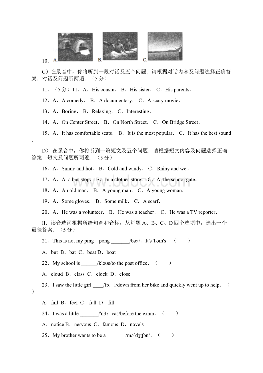 山东省济南市中考英语试题及参考答案word解析版Word文档格式.docx_第2页