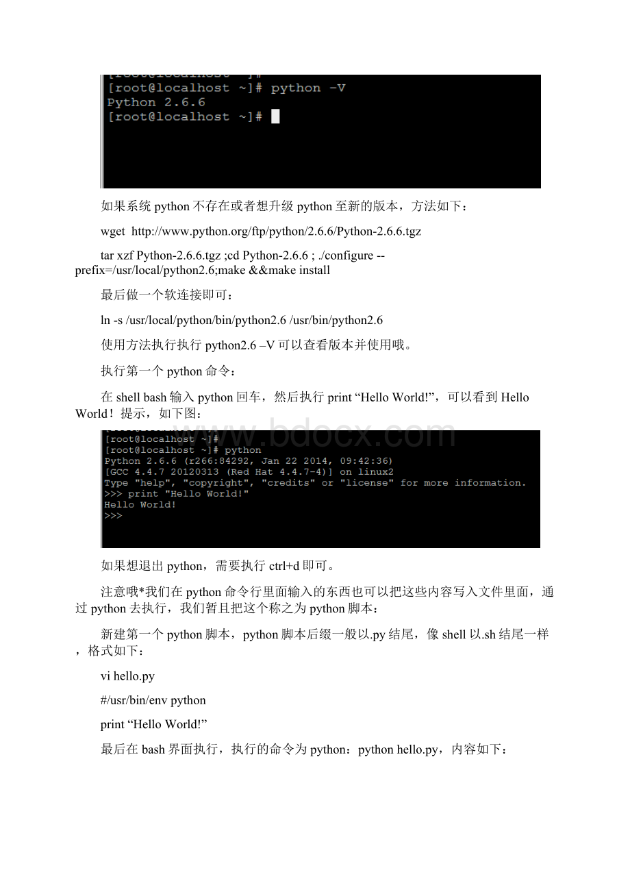 Python编程从入门到高级vWord文档格式.docx_第2页