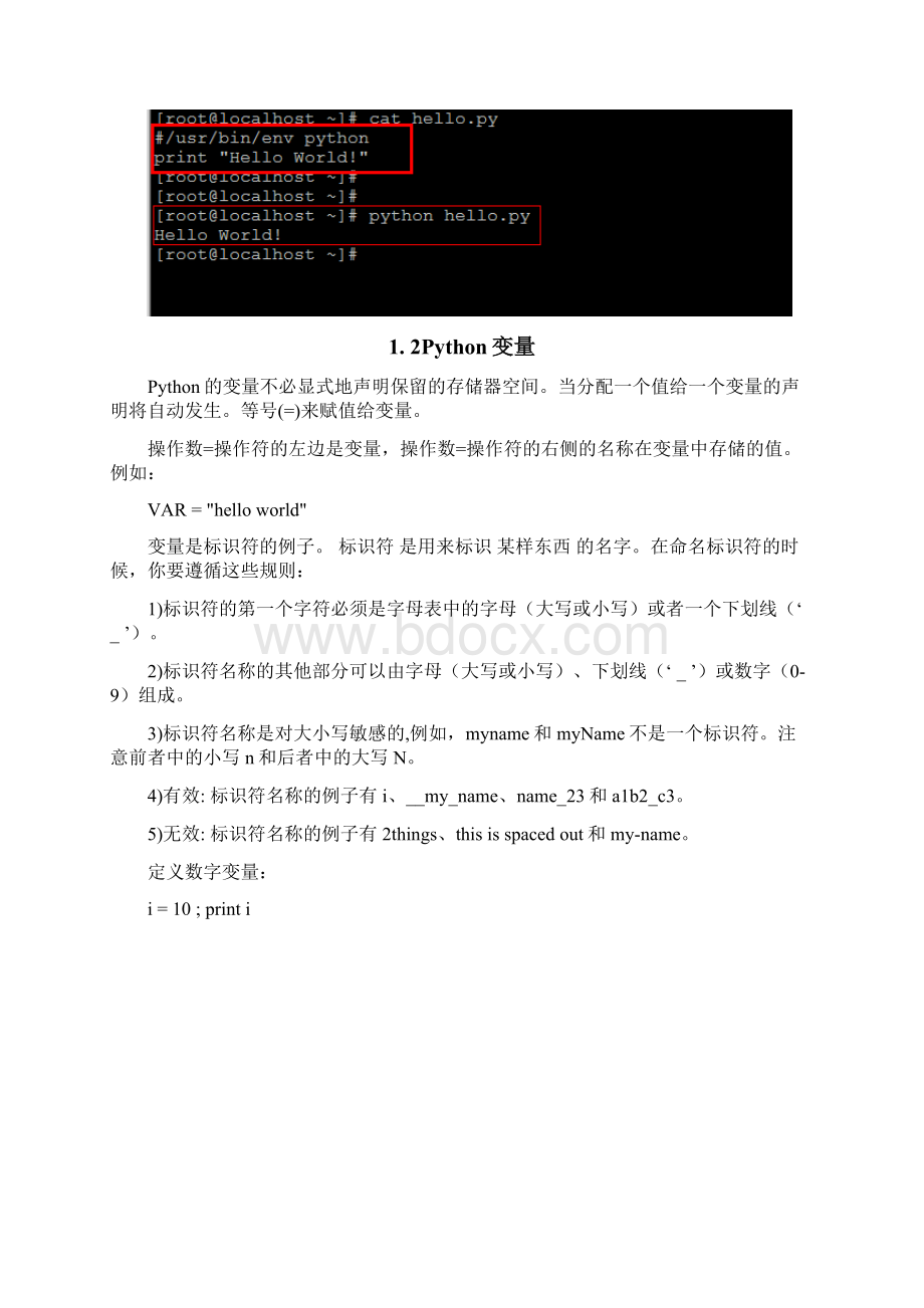 Python编程从入门到高级vWord文档格式.docx_第3页