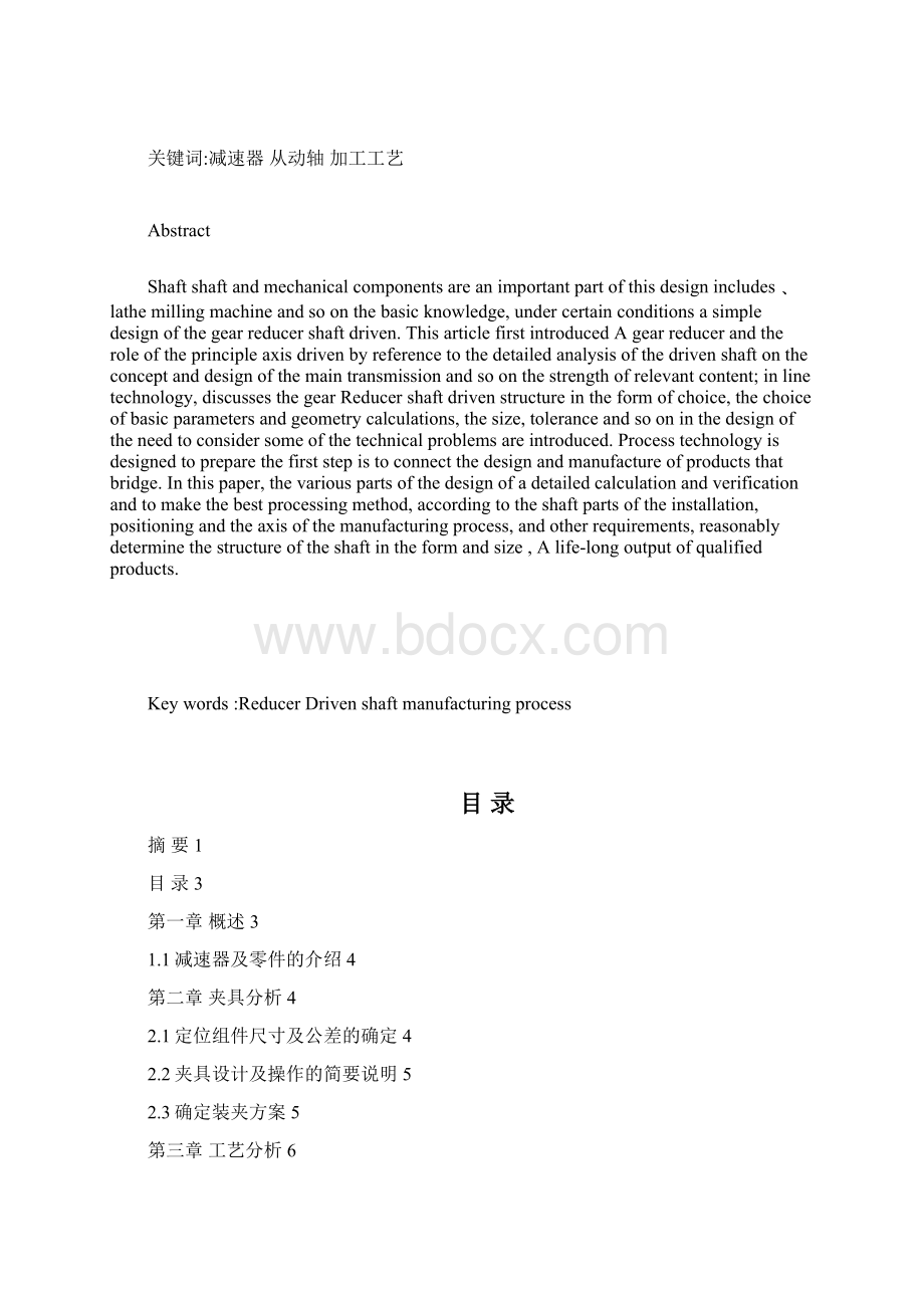 河南质量工程职业技术学院级现代控制王晓非讲述.docx_第3页