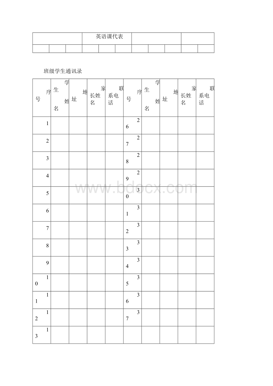 小学班主任工作少先队活动记录手册.docx_第2页