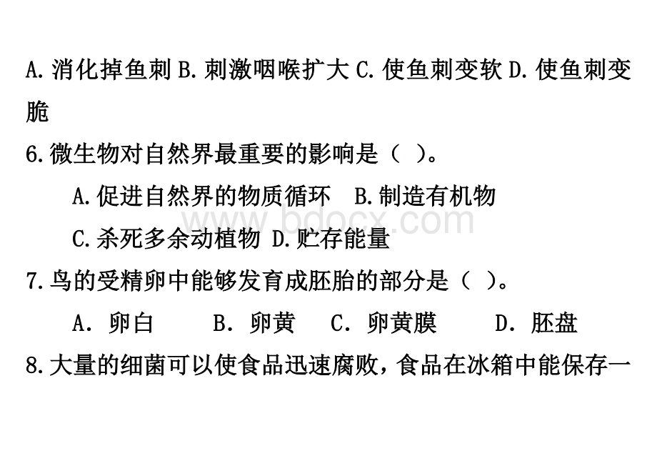 课件八年级第一学期生物期末测试.doc_第3页