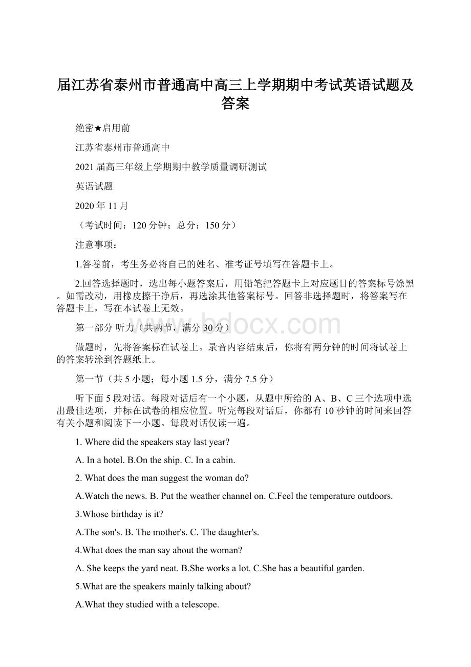 届江苏省泰州市普通高中高三上学期期中考试英语试题及答案.docx_第1页