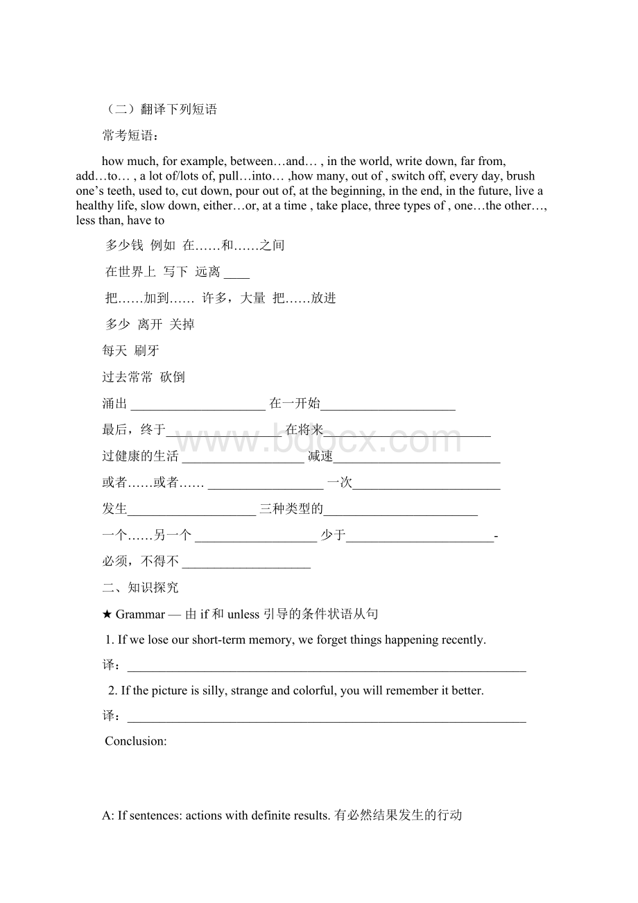 新广州版八年级上册英语U7MemoryWord格式.docx_第2页