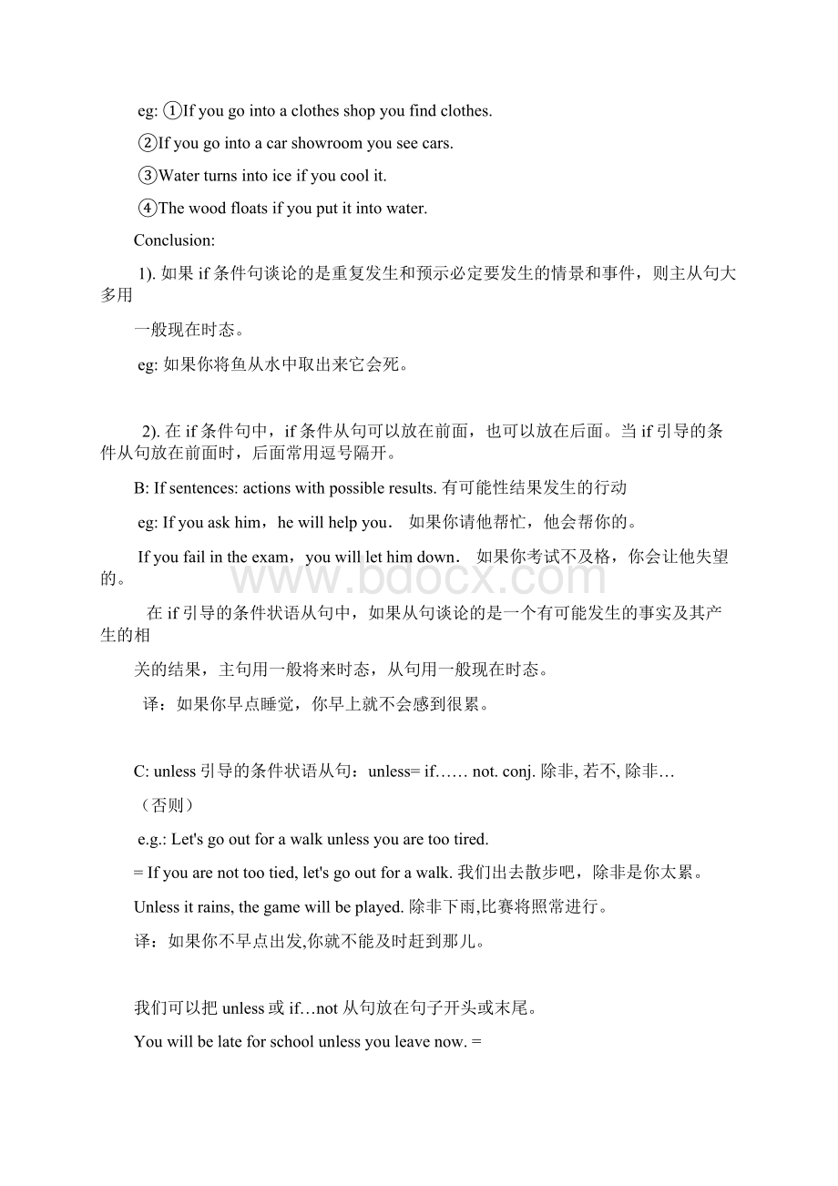 新广州版八年级上册英语U7MemoryWord格式.docx_第3页