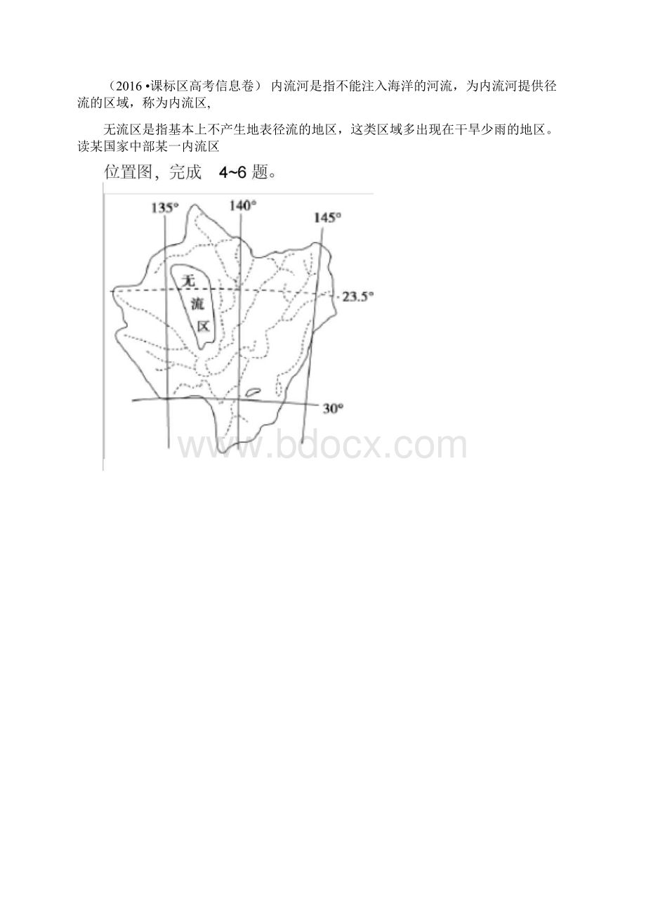 高考地理世界地理专题练习有答案Word文件下载.docx_第2页