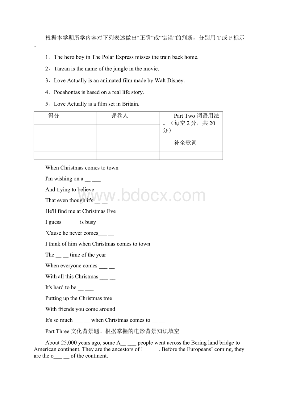 东北师范大学《英语视听一》期末考试通过必备真题库16.docx_第3页