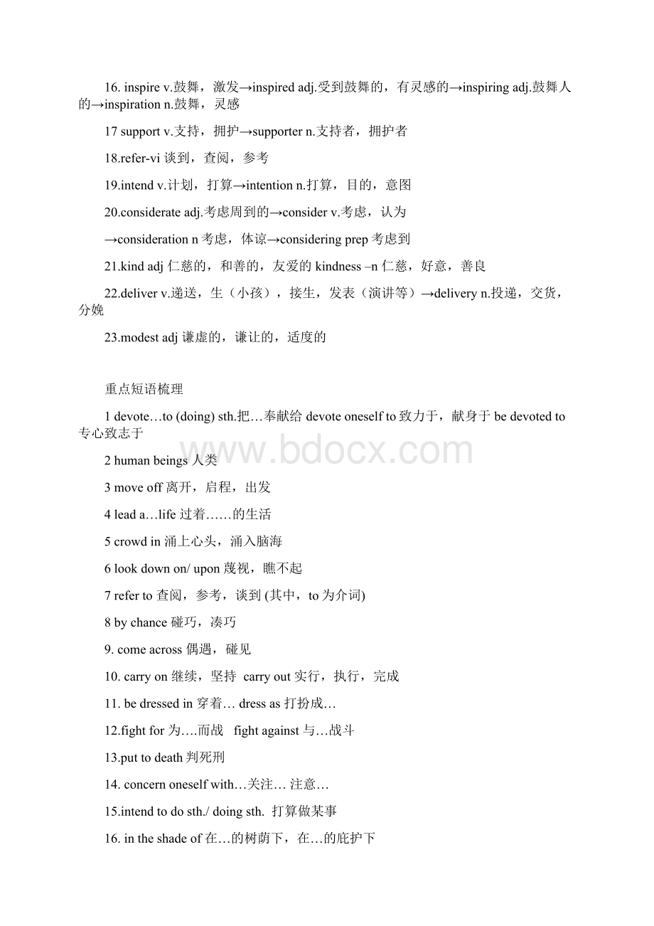 必修三四知识点总结Word格式文档下载.docx_第2页