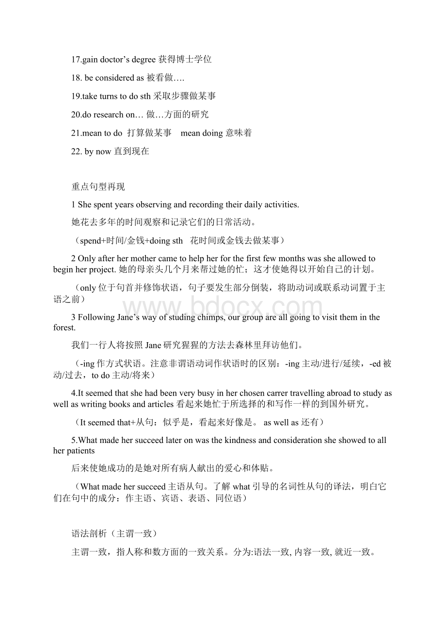 必修三四知识点总结Word格式文档下载.docx_第3页