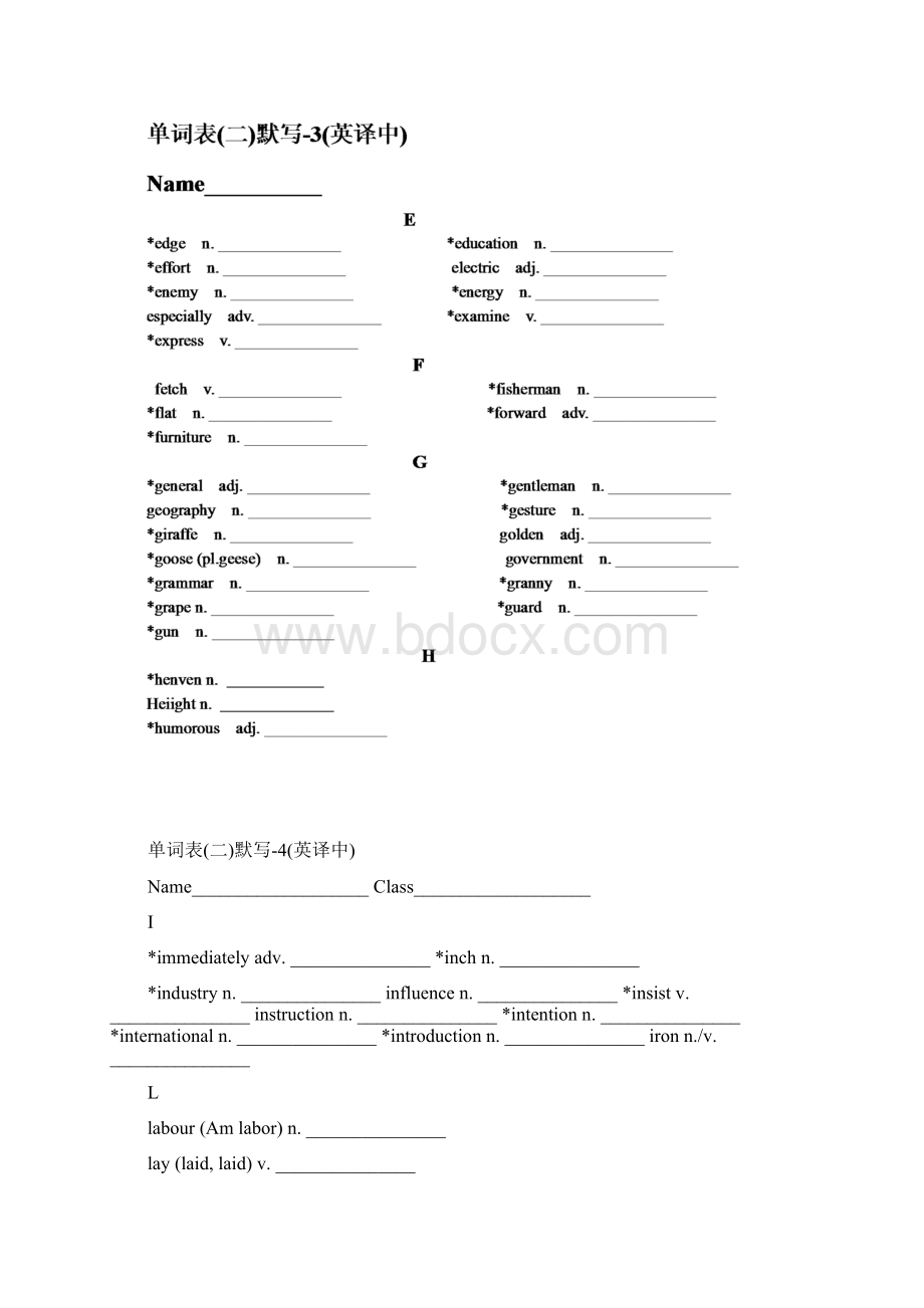 精选词汇表2英译中7次Word文件下载.docx_第3页