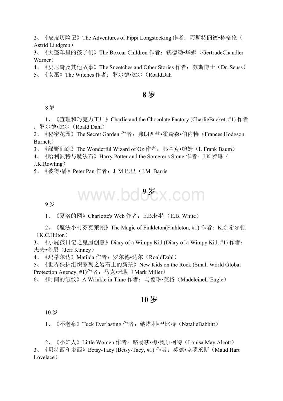 114岁英语绘本简单版.docx_第3页