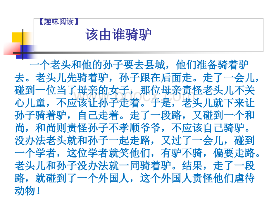 管理学原理第五章决策PPT推荐.ppt_第3页