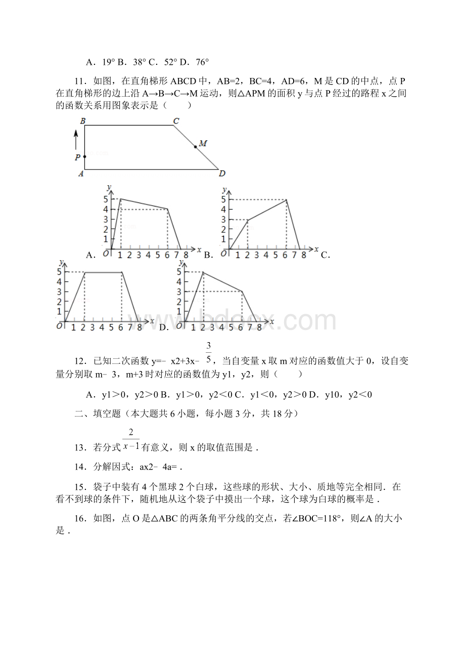 广西河池市中考数学试题及参考答案word解析版.docx_第3页