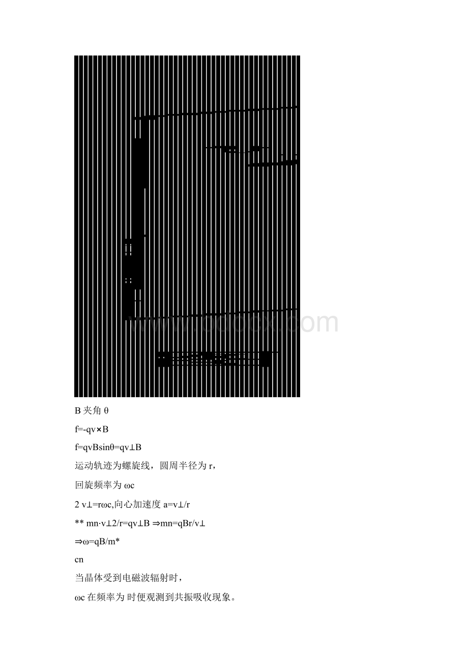 沈阳工业大学《半导体物理》期末总结知识点及重点习题总结精.docx_第3页