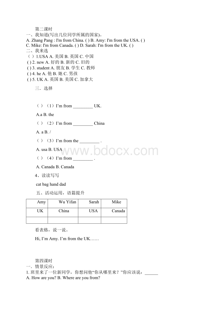 PEP人教版三年级英语下学期全册堂堂清课课练习题集Word文件下载.docx_第2页