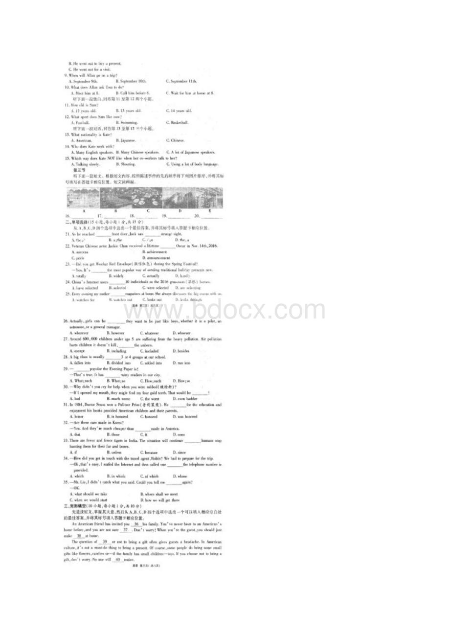 河南省郑州市届九年级英语下学期内部模拟试题扫描版Word格式文档下载.docx_第3页