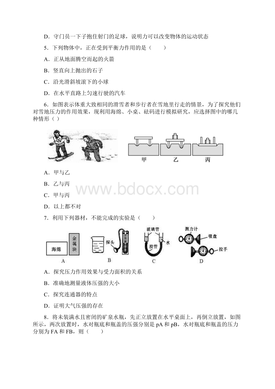 湖南省常德市市区学年八年级下期末考试物理试题Word格式.docx_第2页