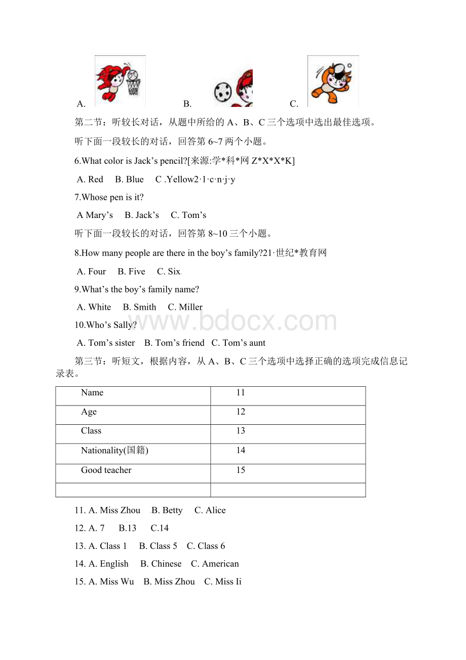 上学期七年级英语教学质量检测卷.docx_第2页