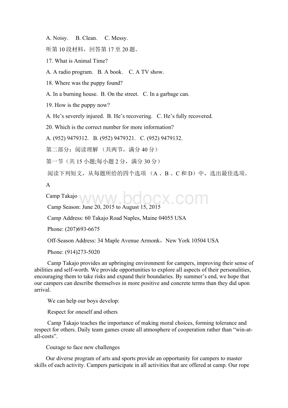 高三下学期联考试题 英语 含答案Word文件下载.docx_第3页