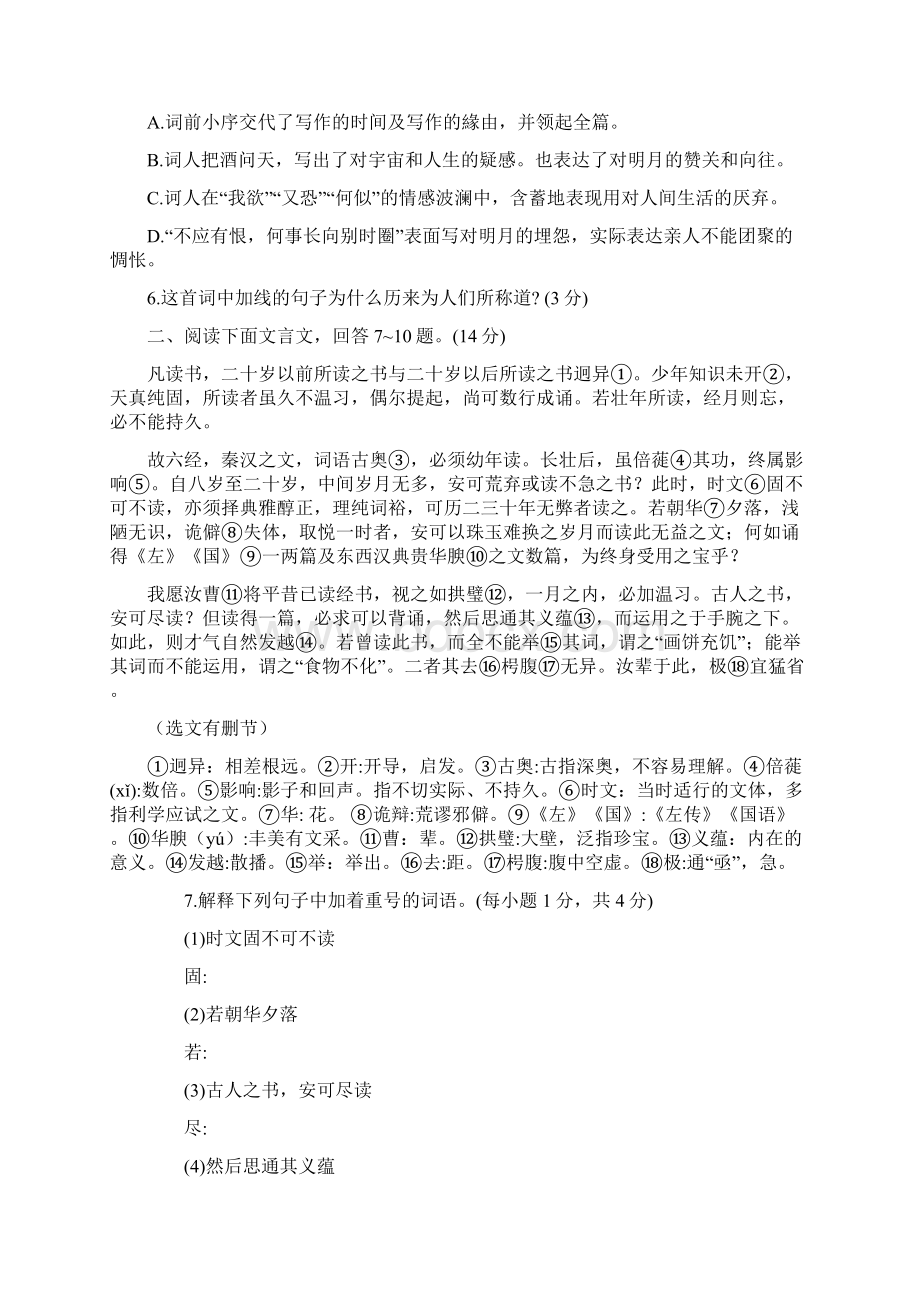 河北省中考语文试题含答案.docx_第3页