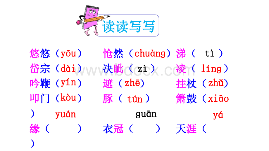 20-古代诗歌五首(实用课件)PPT推荐.ppt_第2页