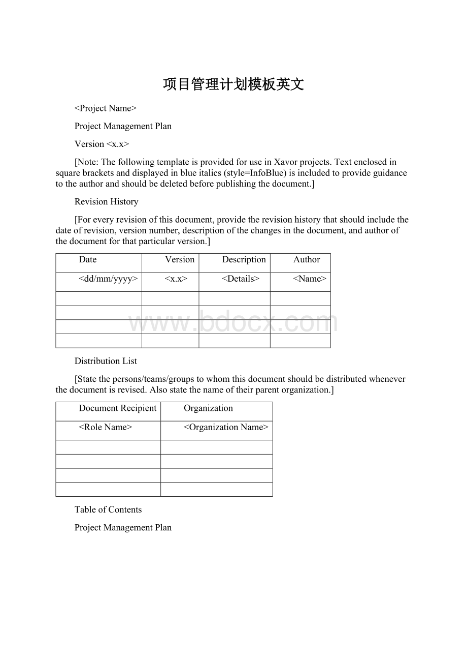 项目管理计划模板英文Word文件下载.docx