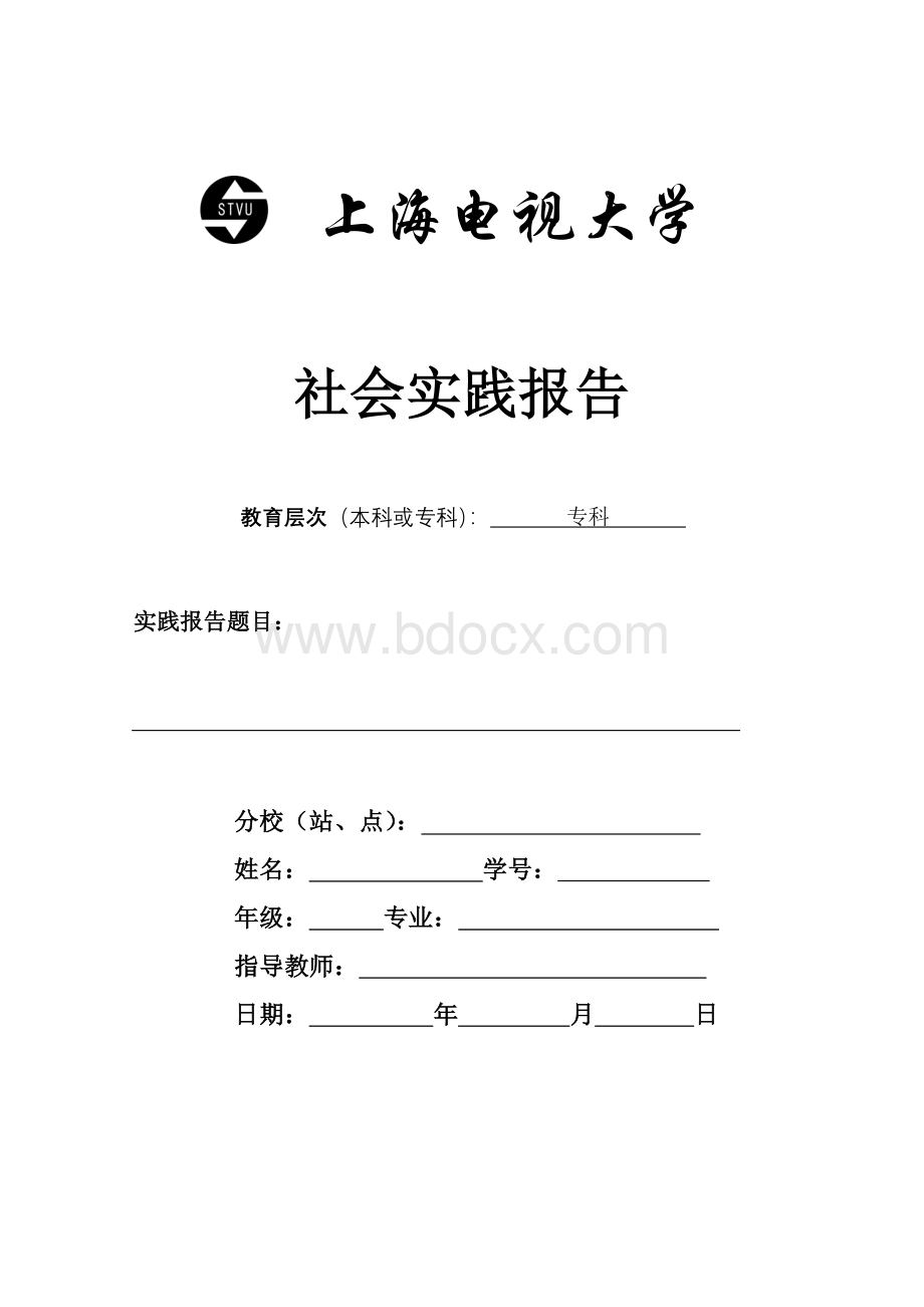 上海永达汽车公司销售服务人员培训情况的调查报告Word文档格式.doc_第1页