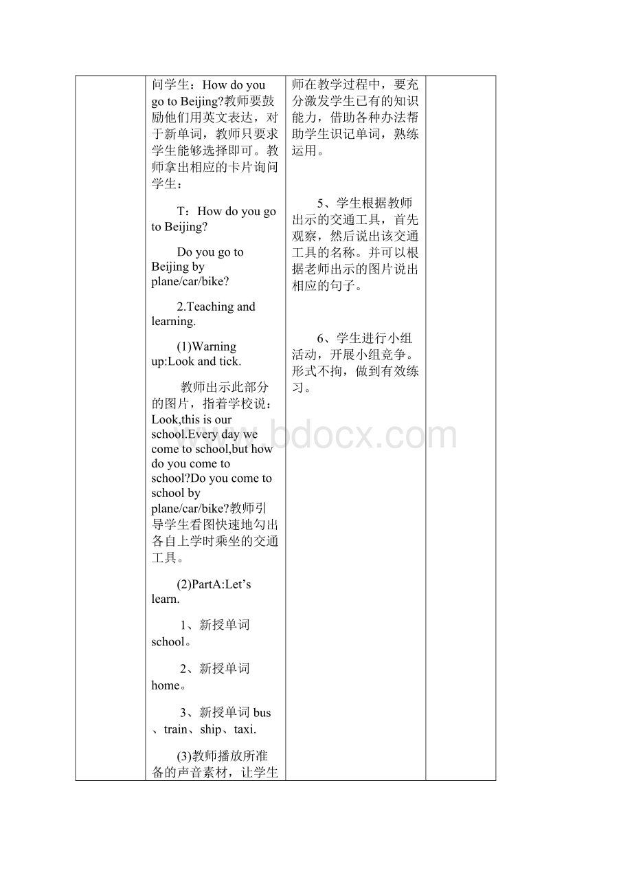 三年级英语下册第三单元知识分享Word文档格式.docx_第3页