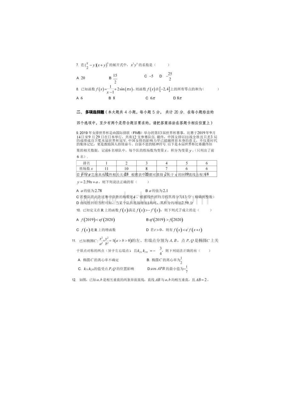 届广东省十月联考高三数学试题Word下载.docx_第2页