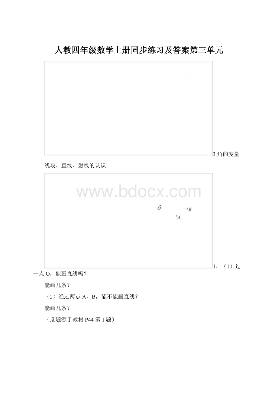 人教四年级数学上册同步练习及答案第三单元Word文档下载推荐.docx_第1页