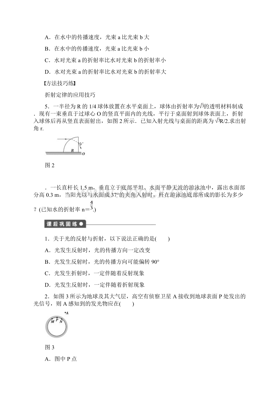 一般所说的折射率资料.docx_第3页