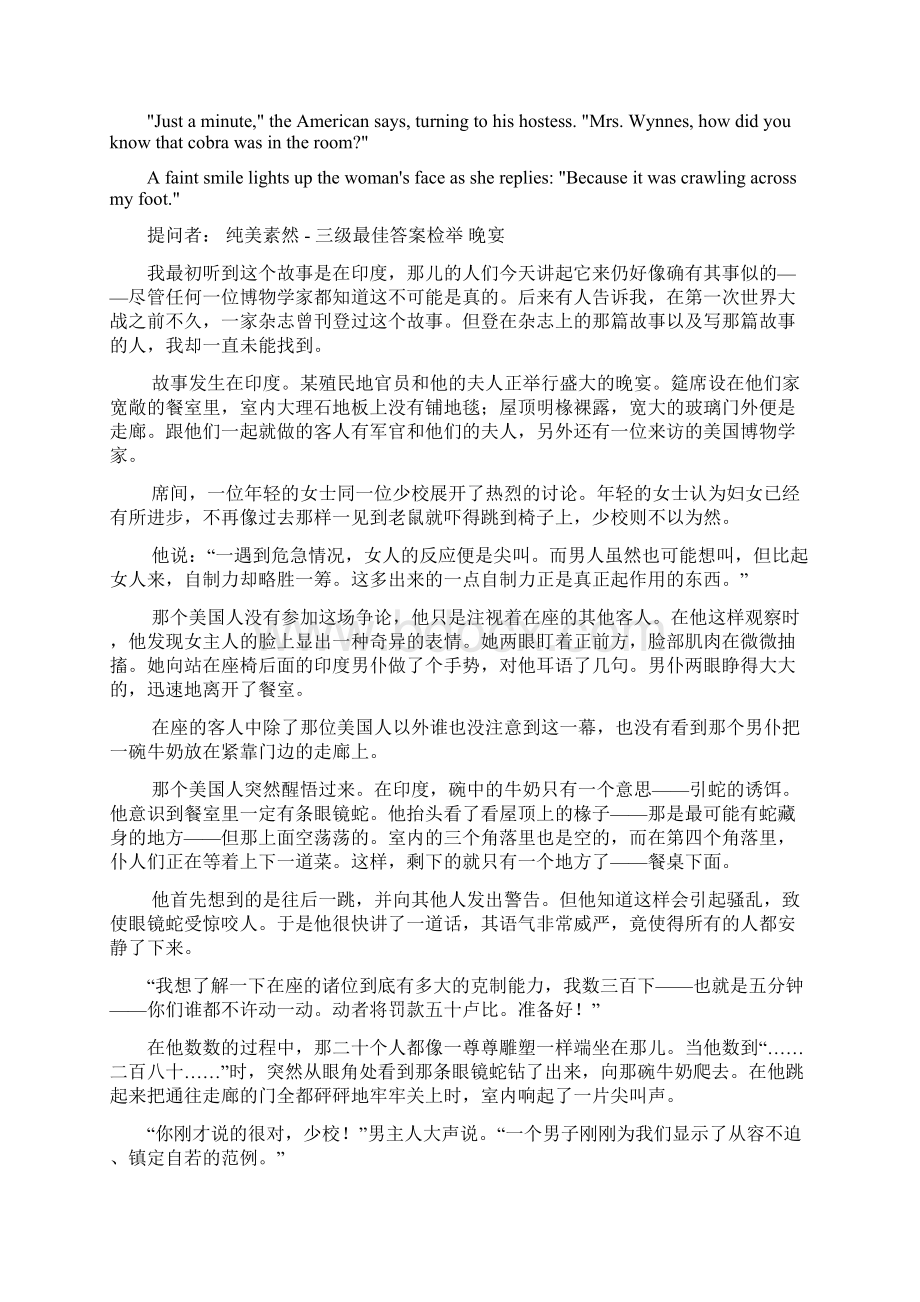 大学英语精读2全部课文Word文档下载推荐.docx_第2页