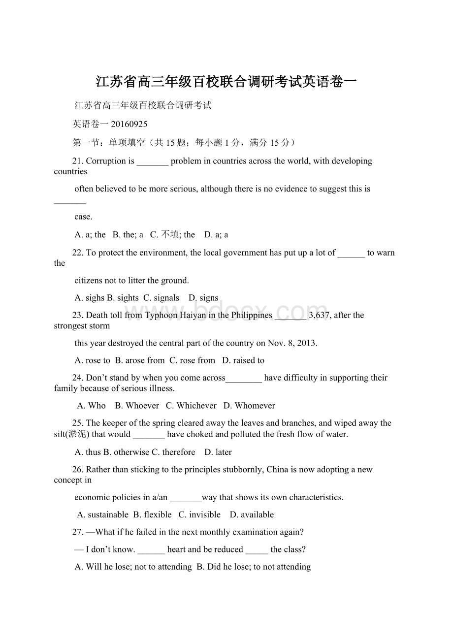 江苏省高三年级百校联合调研考试英语卷一Word格式文档下载.docx_第1页