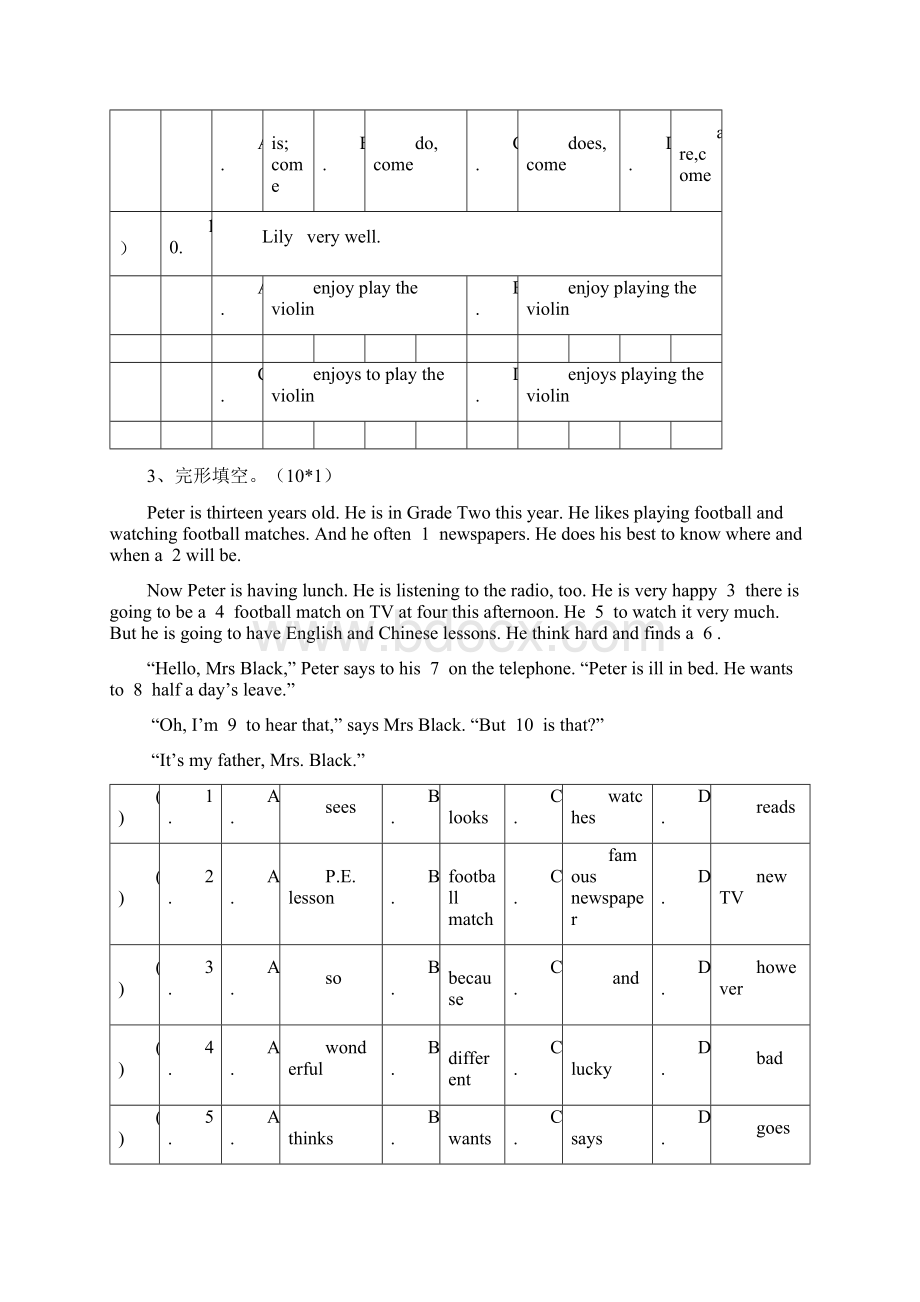 黄埔华附小升初英语入学考试Word文件下载.docx_第3页