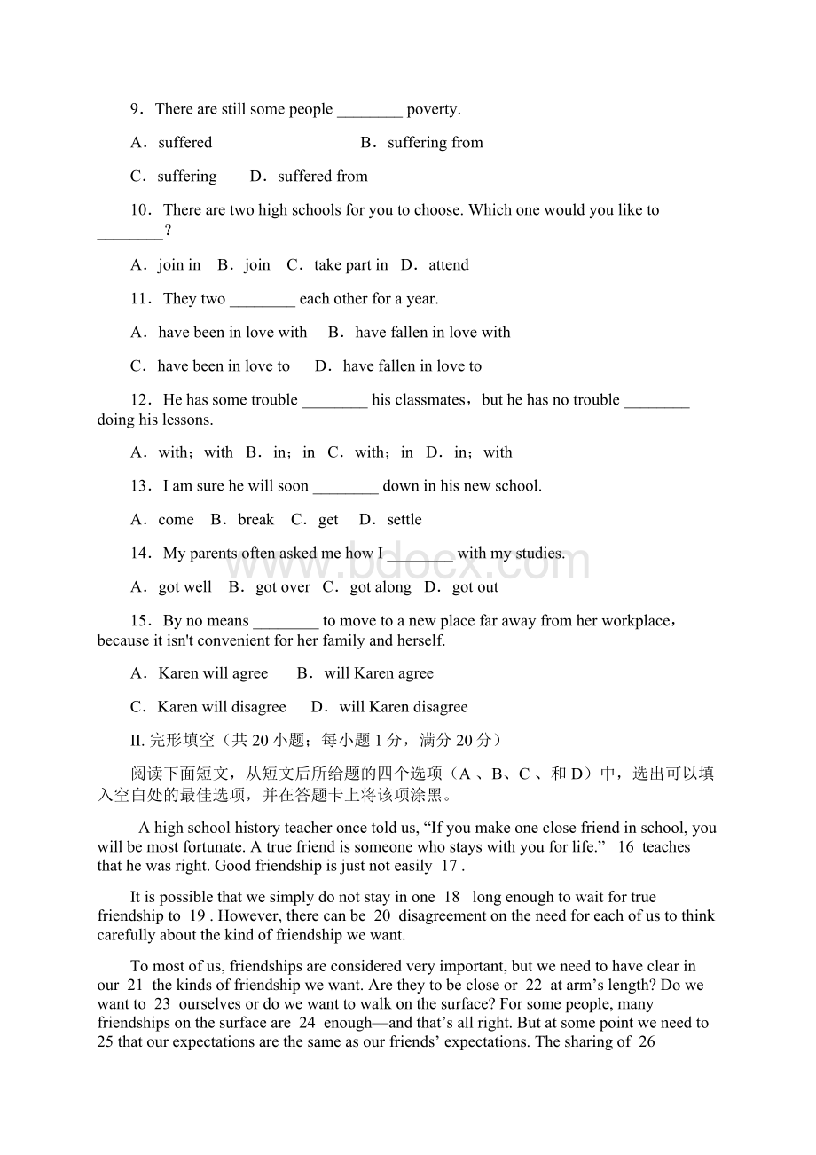 高中英语 Unit1 Friendship单元智能演练重点提炼 新人教版必修1文档格式.docx_第2页