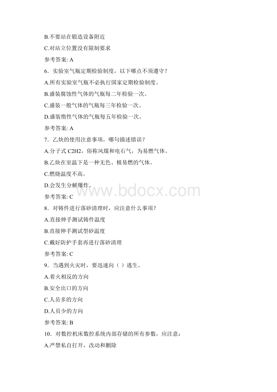 精编安全系统知识竞赛模拟考试500题含标准答案Word格式.docx_第2页